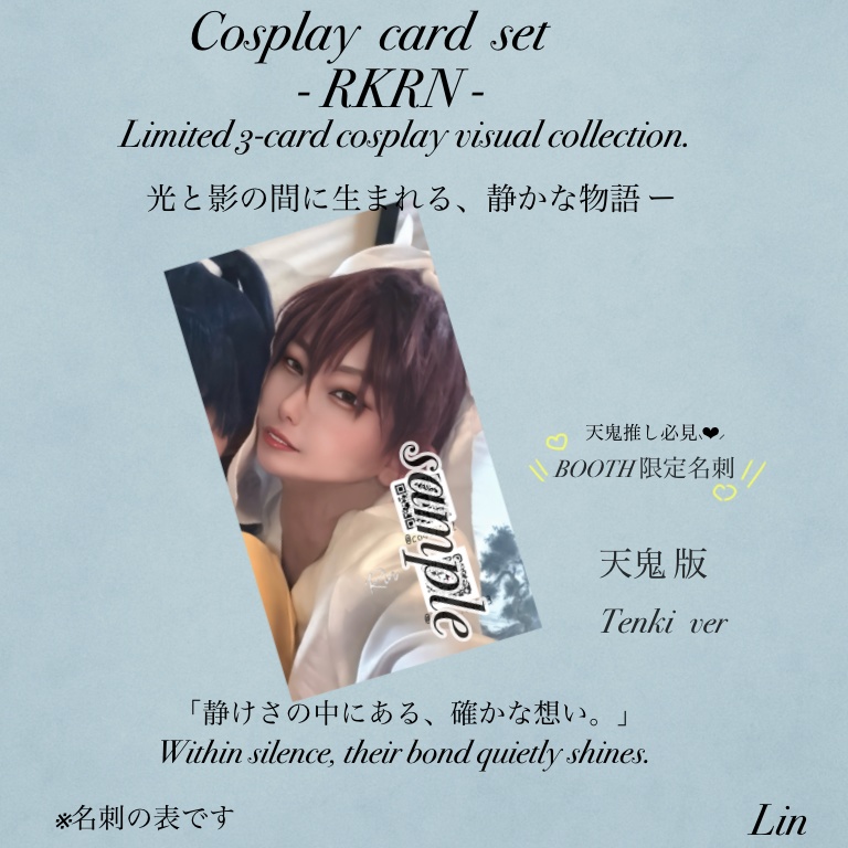 ［Cosplay card -RKRN-］天鬼 ver