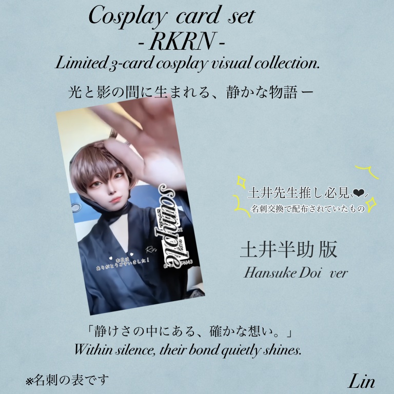 ［ Cosplay card -RKRN- ］土井半助ver