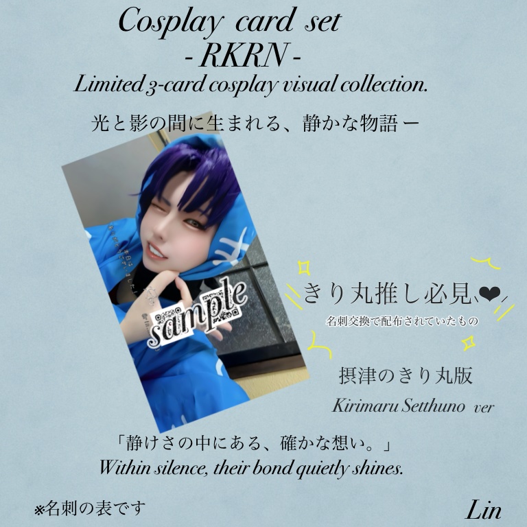 ［ Cosplay card -RKRN-］摂津のきり丸 ver
