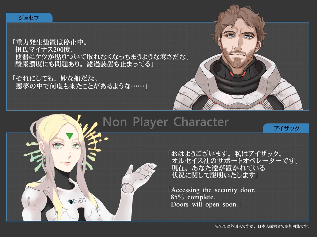 【cocシナリオ】メデューズプロトコル