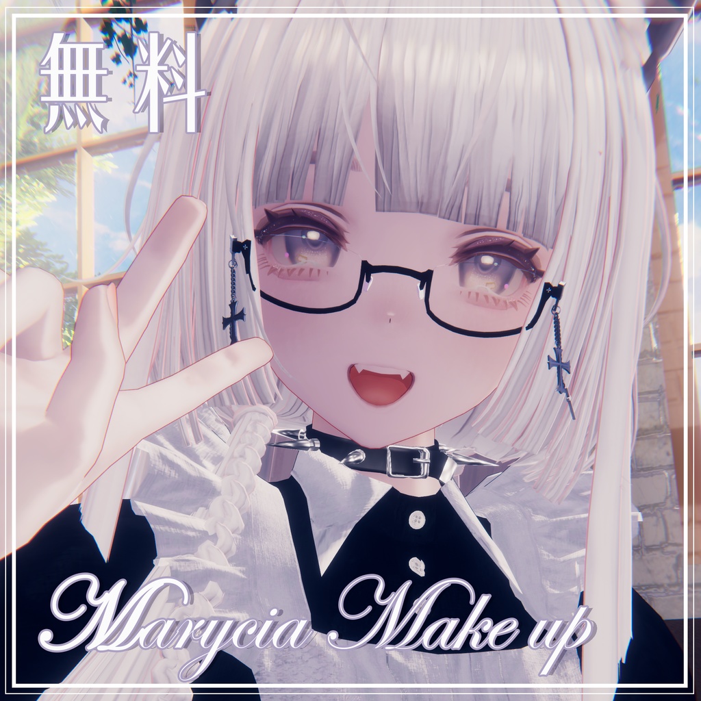 【無料】Marycia用—顔のメイクアップ+瞳の色替え！