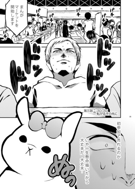 ちゃむさん総集編【電子書籍(PDFダウンロード)版】