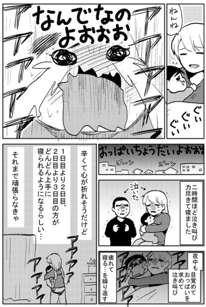 むすかわおくらだし!【電子書籍(PDFダウンロード)版】