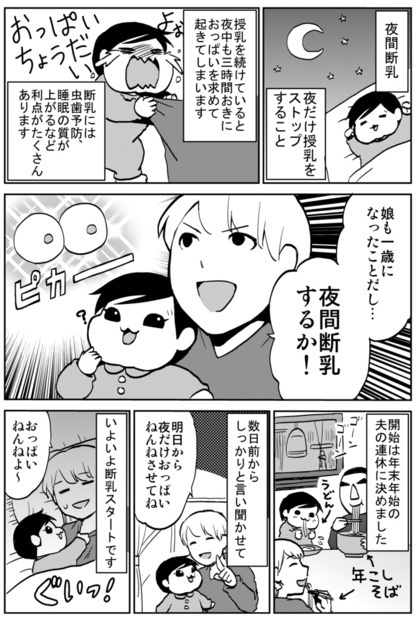 むすかわおくらだし!【電子書籍(PDFダウンロード)版】