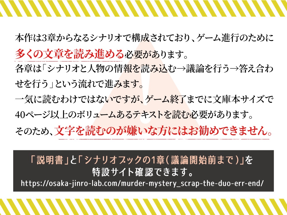 マーダーミステリー 【sCrap the/dUo err end】(パッケージ版)