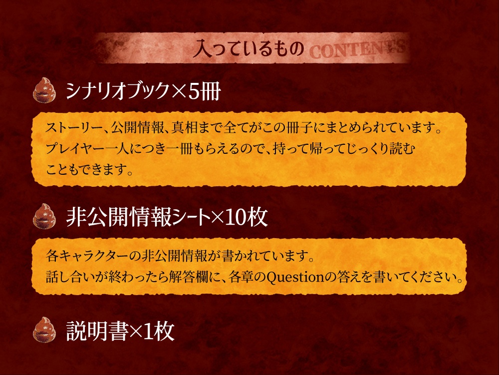 マーダーミステリー 【ン・コプリの福音】(パッケージ版)