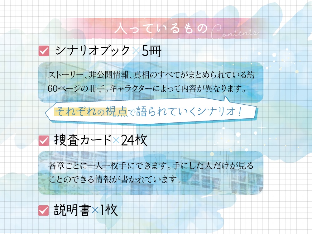 マーダーミステリー【死ねない彼女の564かた】(パッケージ版)