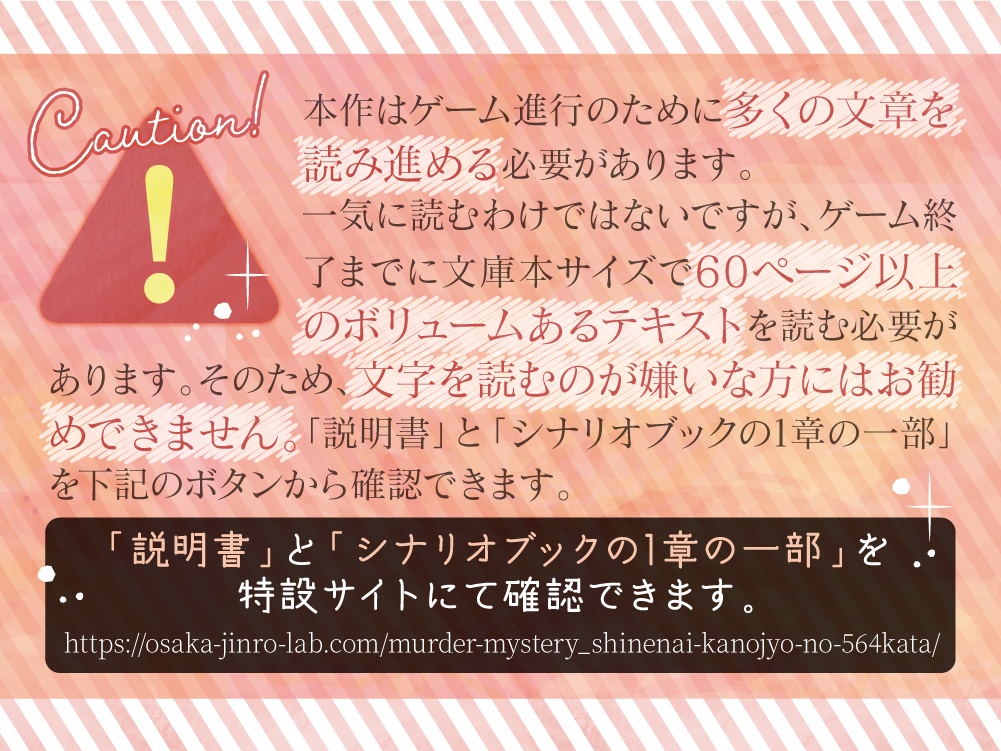マーダーミステリー【死ねない彼女の564かた】(DL版)