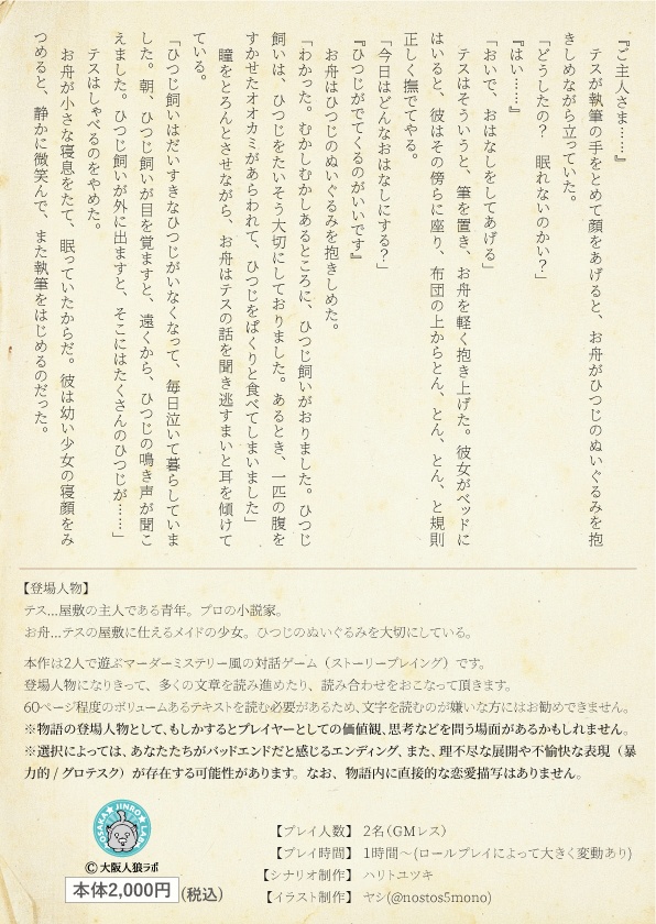 ストーリープレイング【肢と脊と裸(s)】(パッケージ)