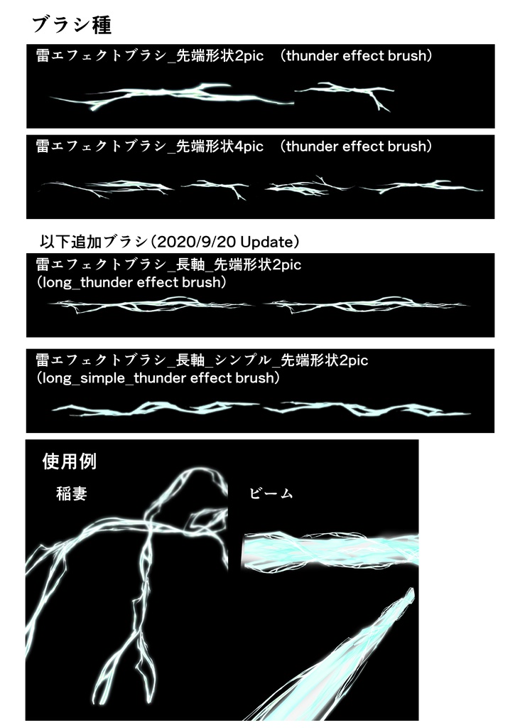 CLIPSTUDIO用ブラシ 雷エフェクトブラシ(thunder effect brush)