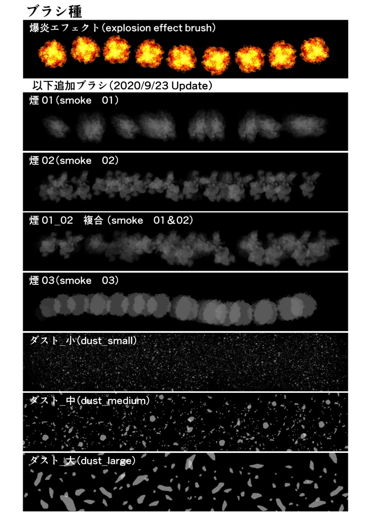 CLIPSTUDIO用ブラシ  爆炎エフェクト(explosion effect brush)