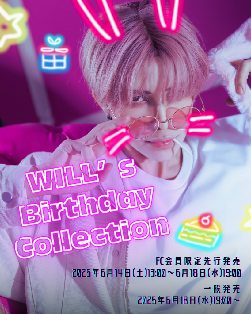 ウィル Will コスプレイヤー Cosplayer 2024バースデーグッズ ウィル生誕記念グッズセット - JAPAN POP CULTURE STORE - BOOTH