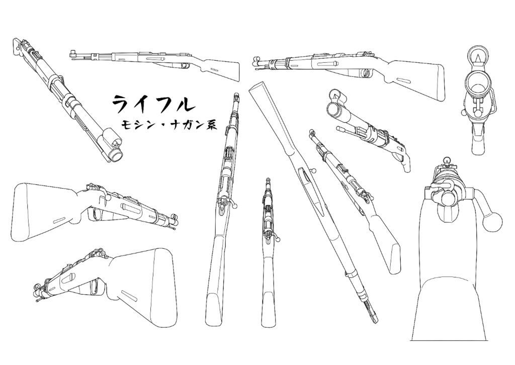 漫画素材・銃火器
