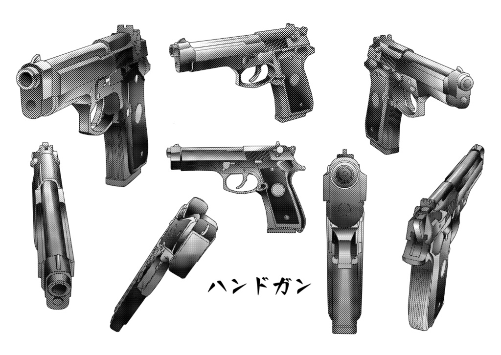 漫画素材・銃火器