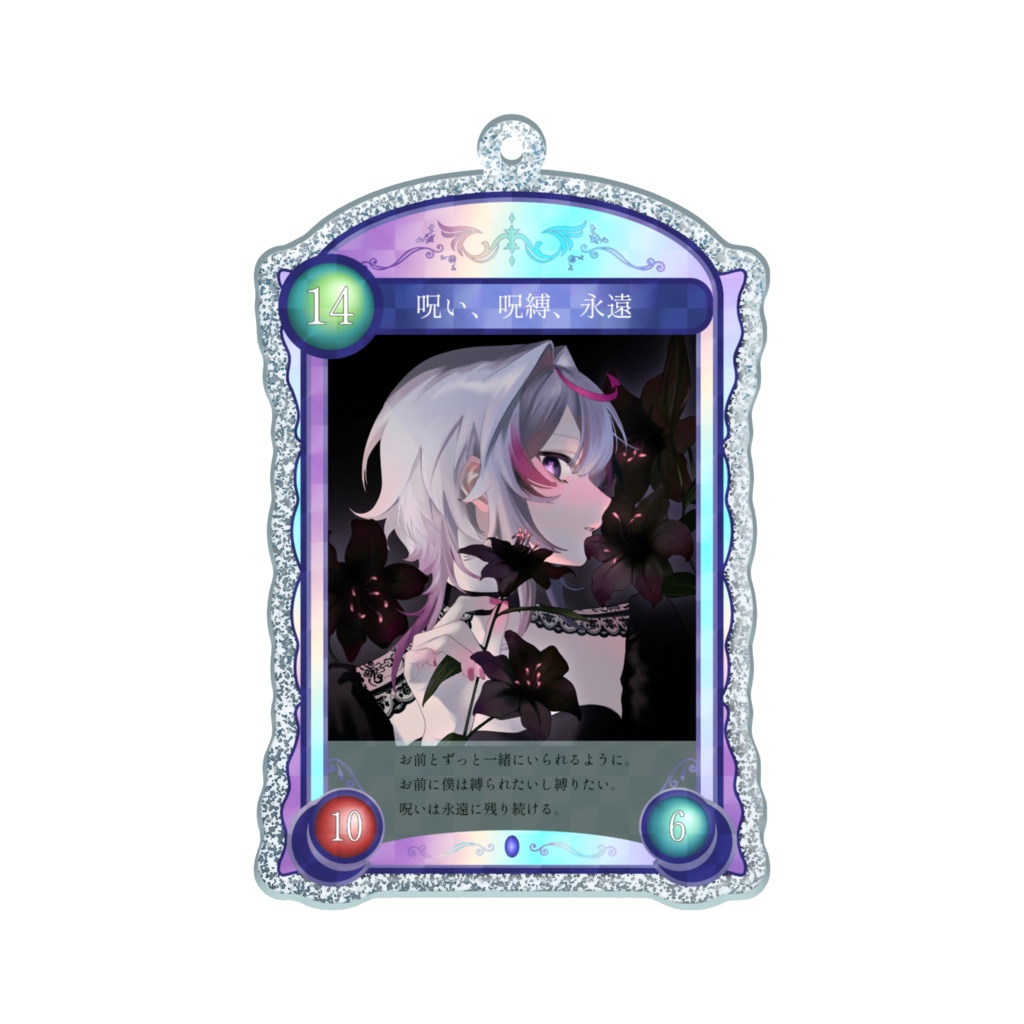 【活動一周年記念グッズ】アクリルキーホルダー※プレミアム