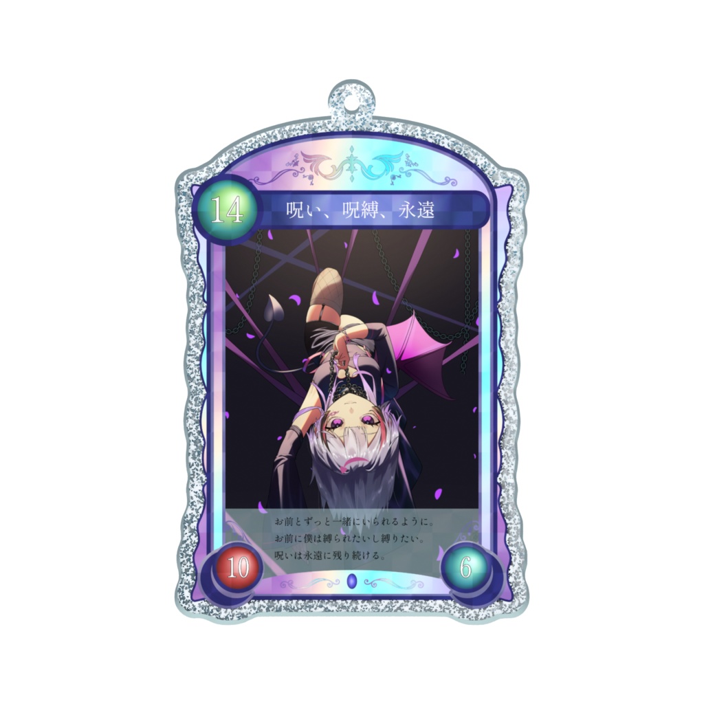 【活動一周年記念グッズ】アクリルキーホルダー※プレミアム