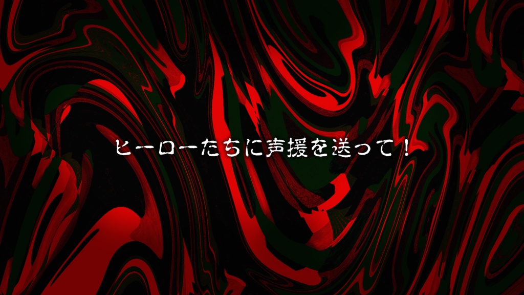 【無料/投げ銭】CoCシナリオ「脱げないスーツ」