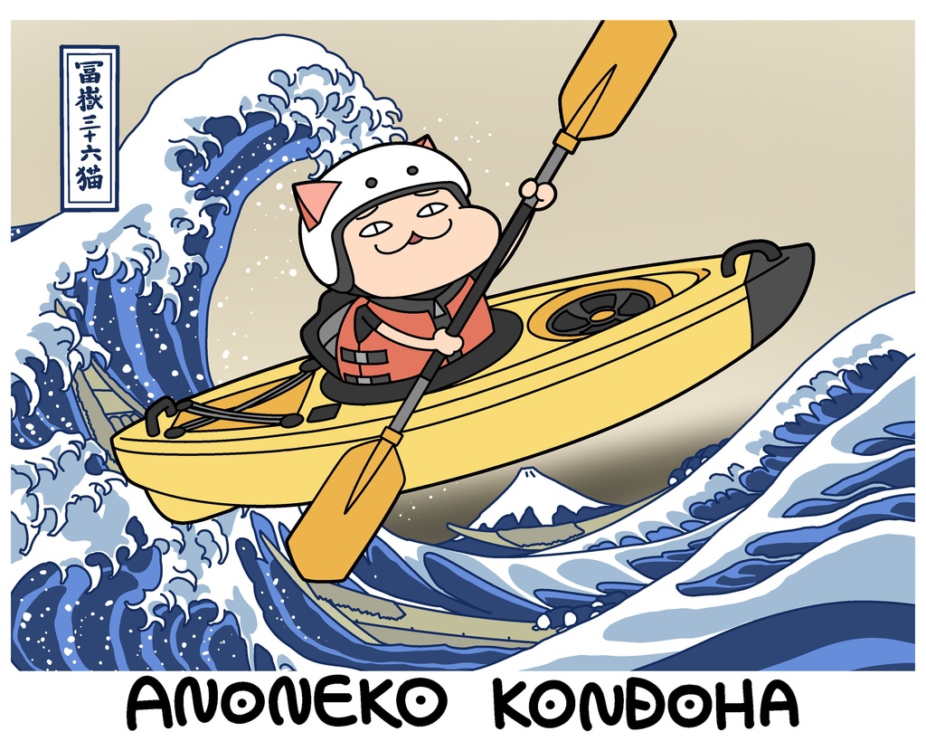 富嶽三十六景 神奈川沖浪裏/ 絵画モチーフ / Tシャツ / ロドニィ