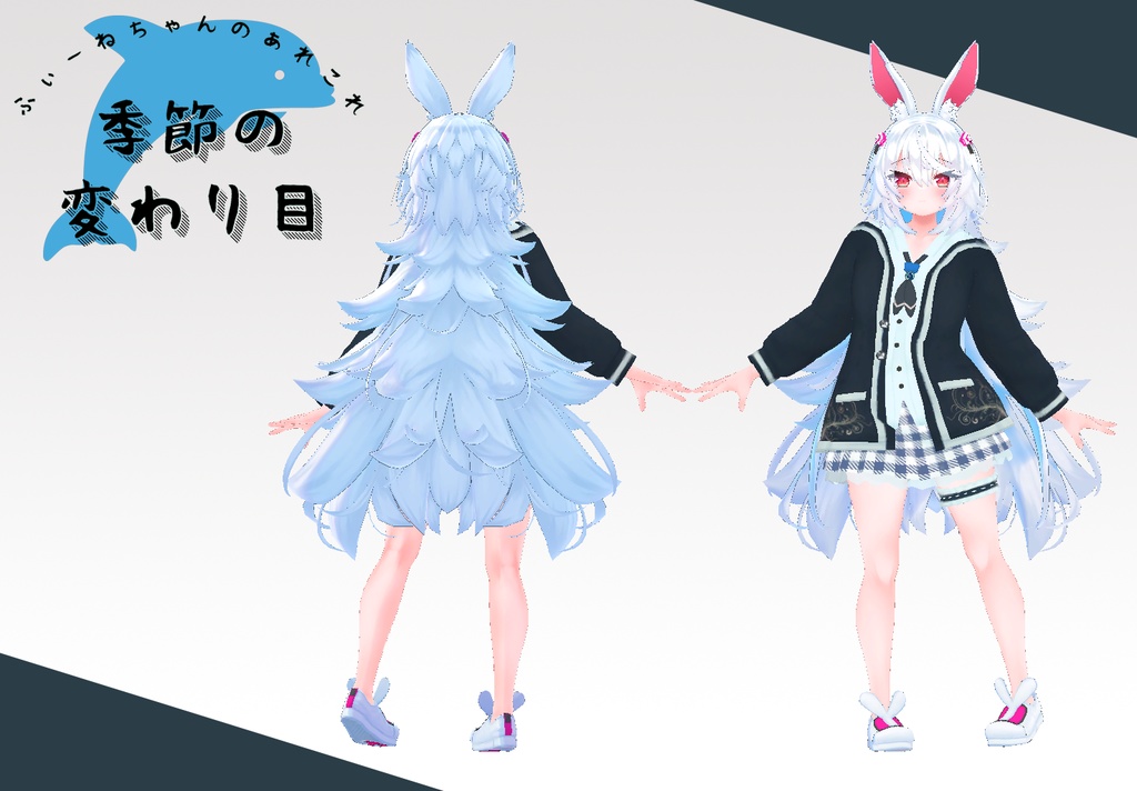 ティコ用衣装)よくばりセット(衣装3種)【PB対応】