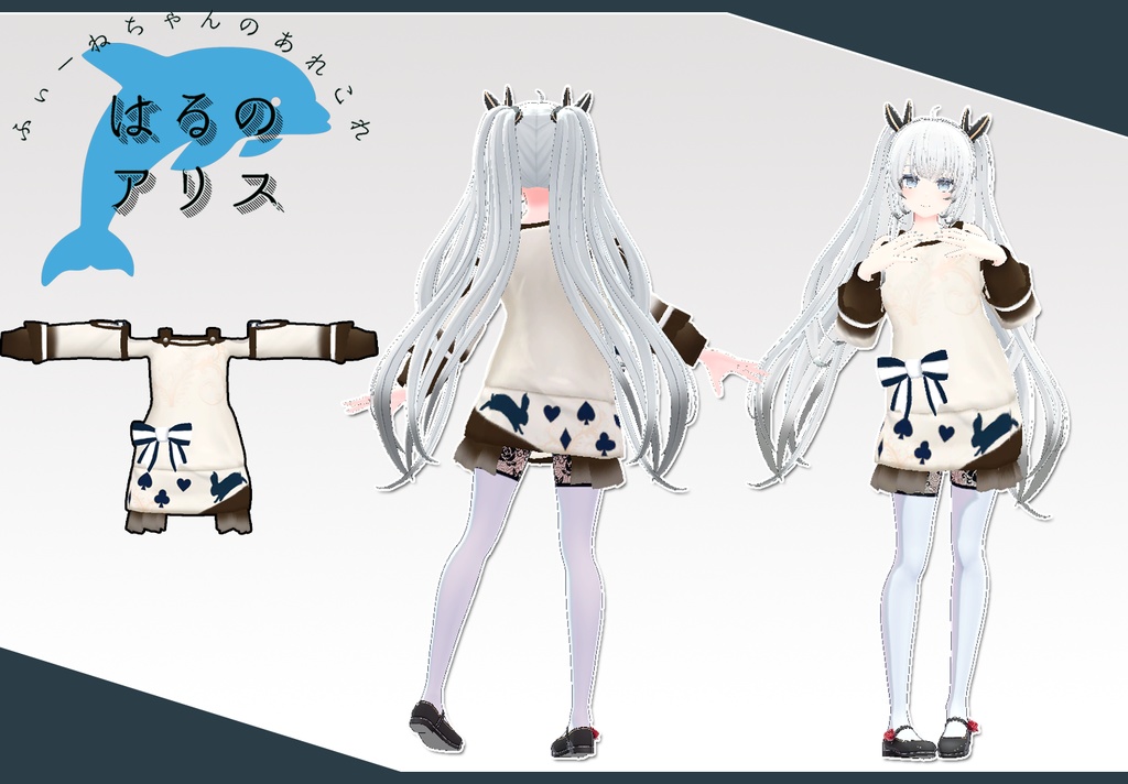 ヨール用衣装)よくばりセット(衣装3種)【PB対応】