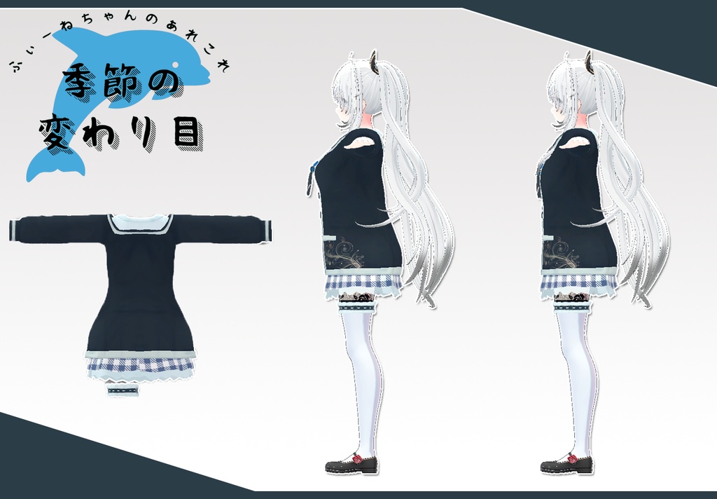 ヨール用衣装)よくばりセット(衣装3種)【PB対応】