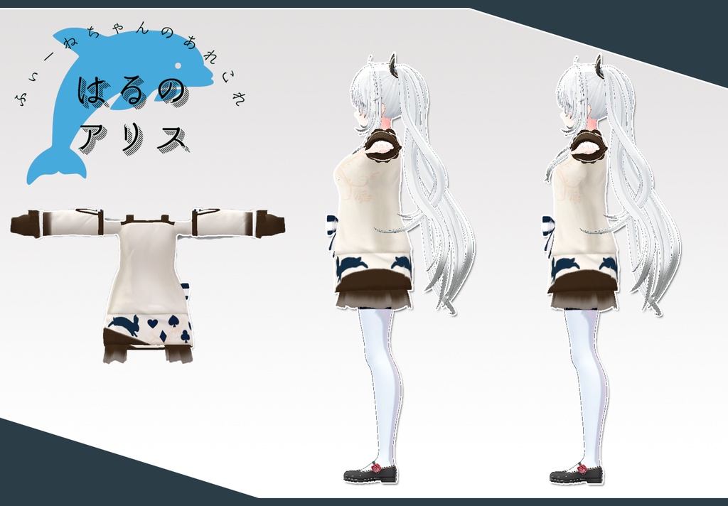 ヨール用衣装)よくばりセット(衣装3種)【PB対応】