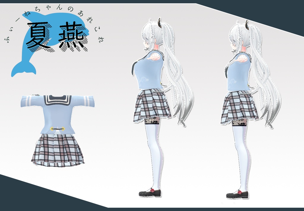 ヨール用衣装)よくばりセット(衣装3種)【PB対応】