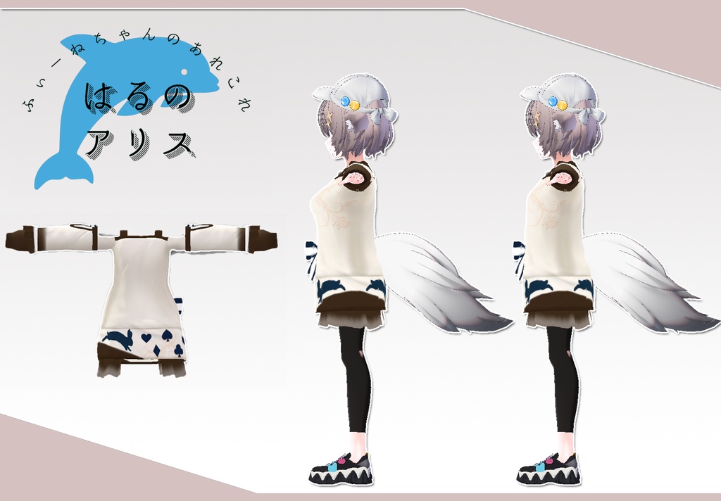 アッシュ用衣装)よくばりせっと(衣装3種)【PB対応】