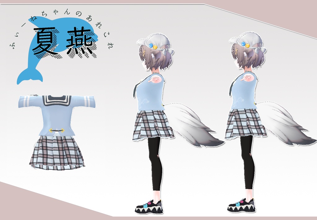 アッシュ用衣装)よくばりせっと(衣装3種)【PB対応】