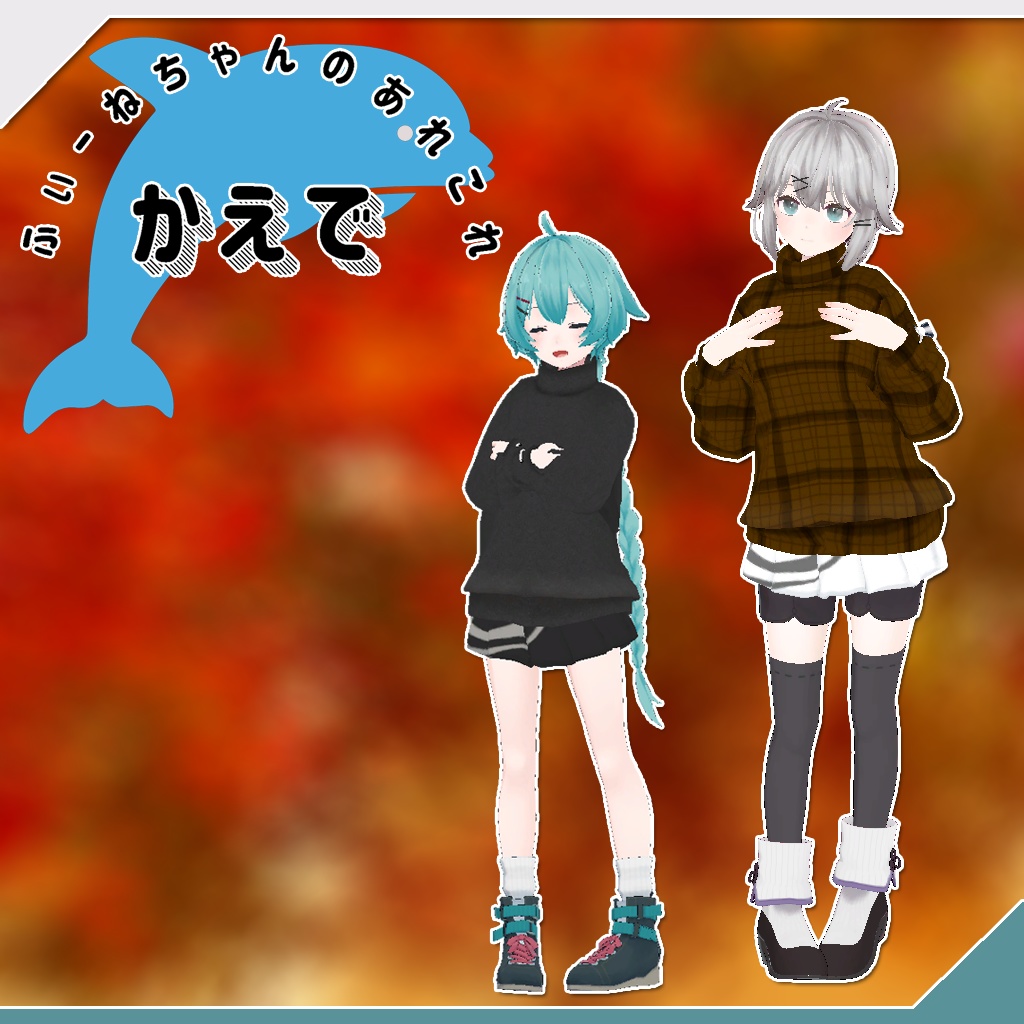 薄荷、透羽用衣装)かえで