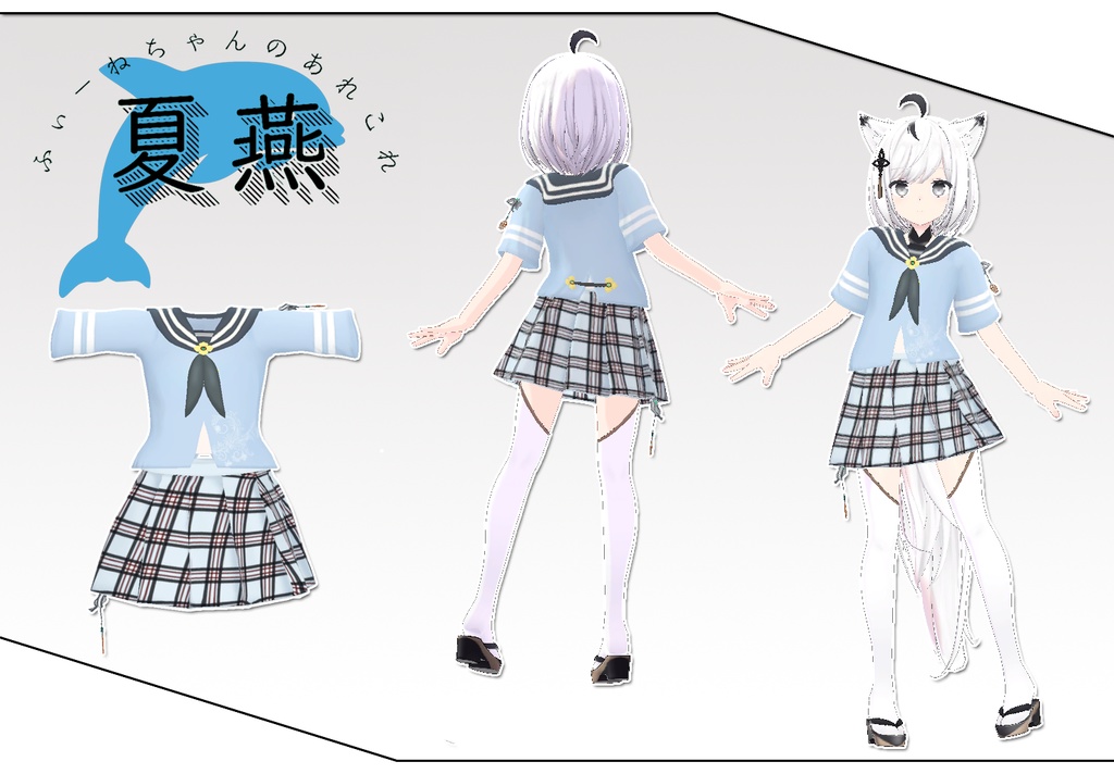 狐九里るる用衣装)よくばりせっと(衣装3種)【PB対応】