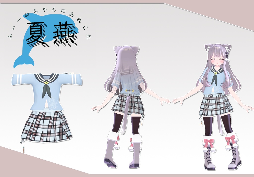 こまどアバター用衣装)よくばりせっと(衣装3種)【PB対応】