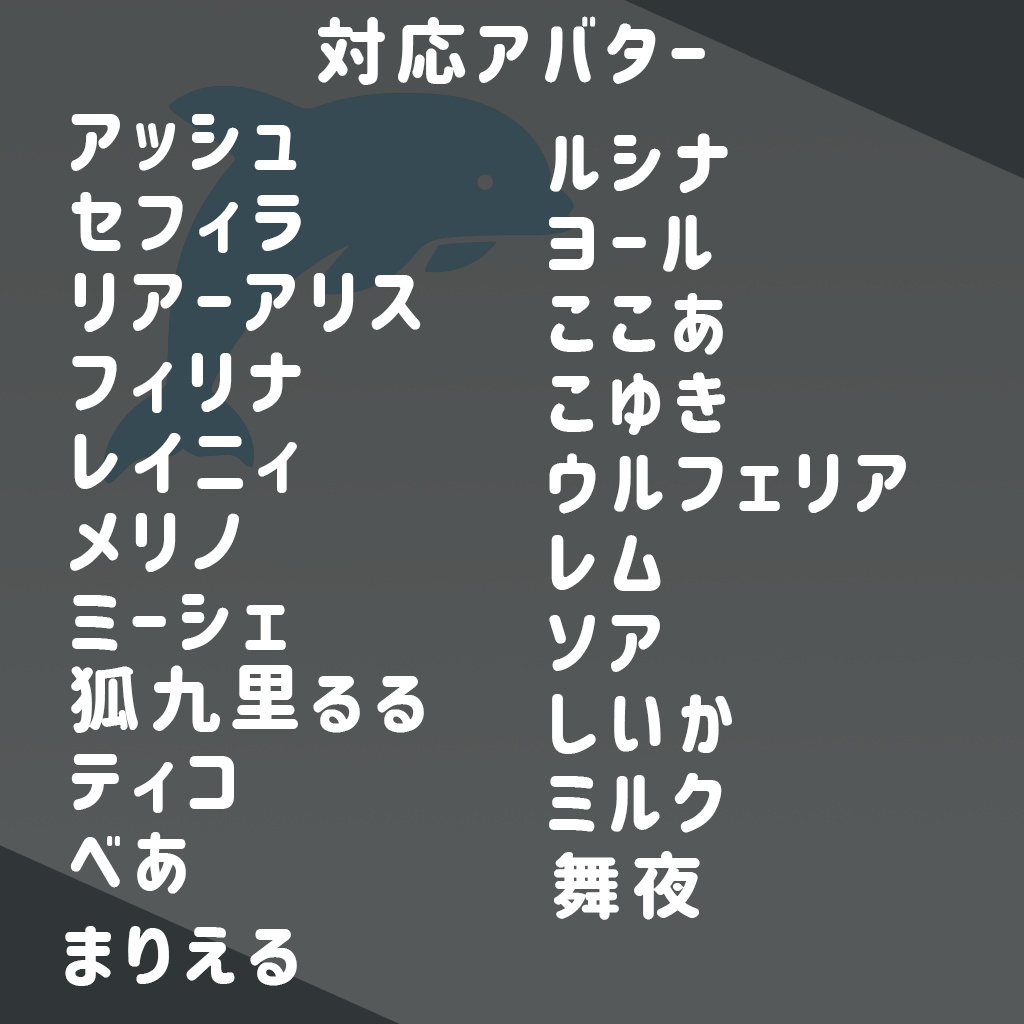 【21アバター対応】季節の変わり目【PB対応】
