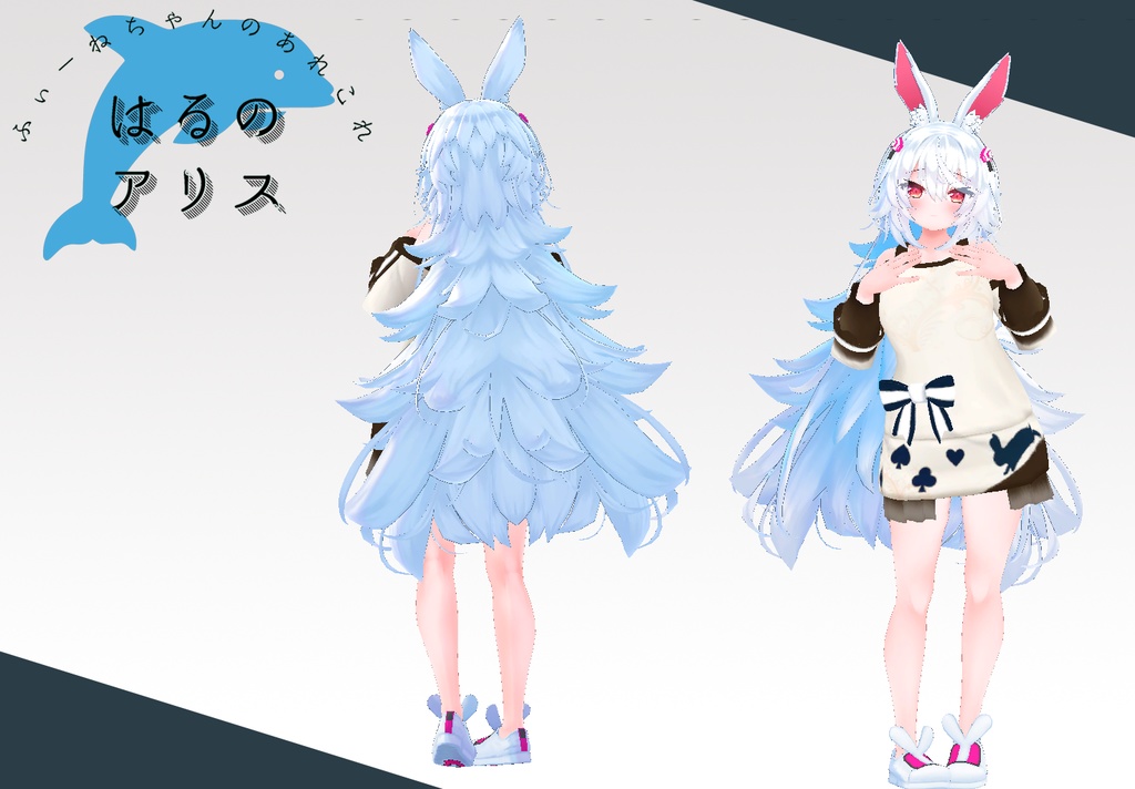 【20アバター対応】春のアリス【PB対応】
