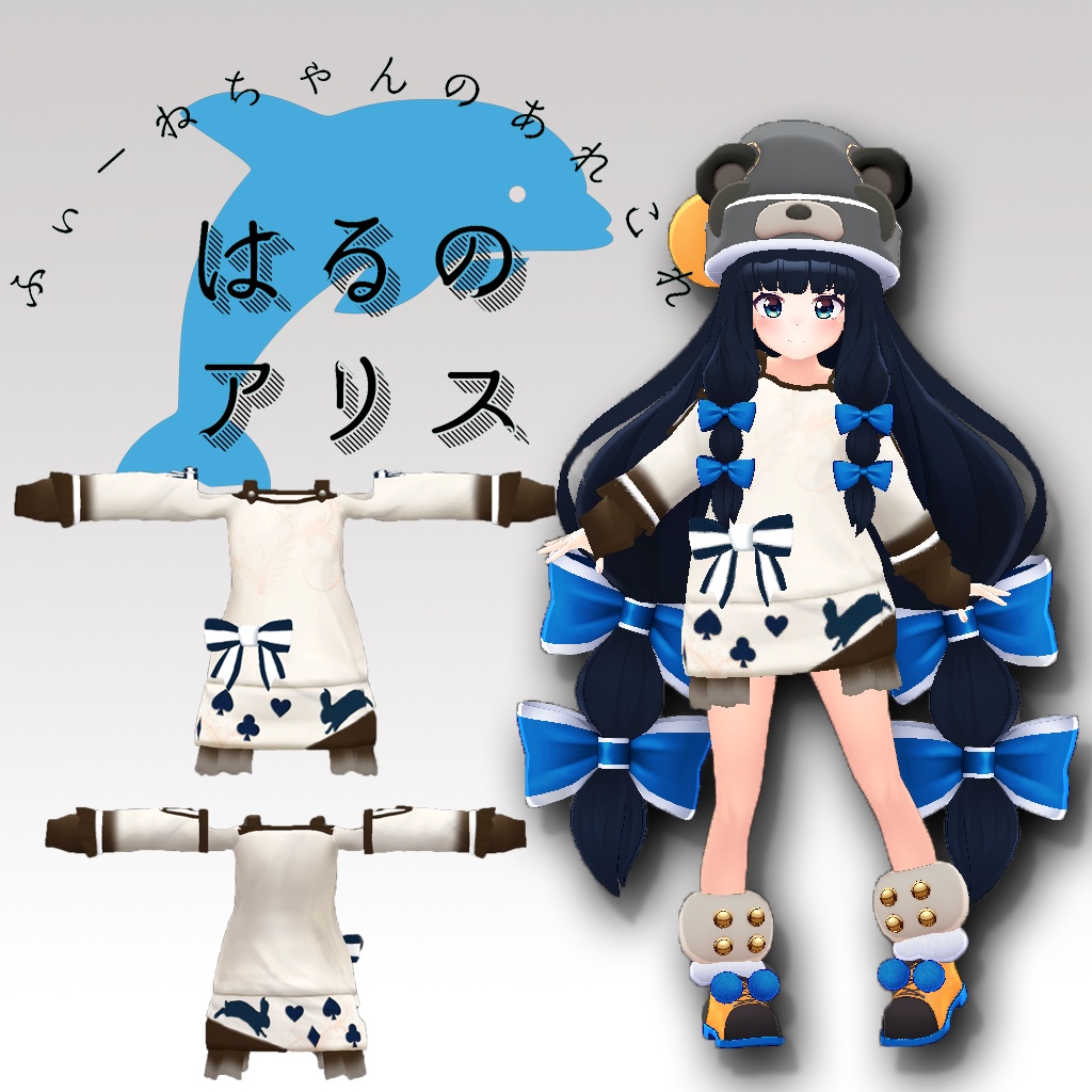 【20アバター対応】春のアリス【PB対応】