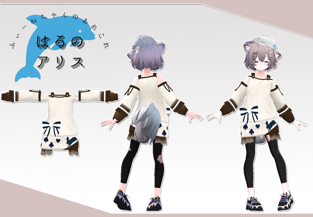 【20アバター対応】春のアリス【PB対応】