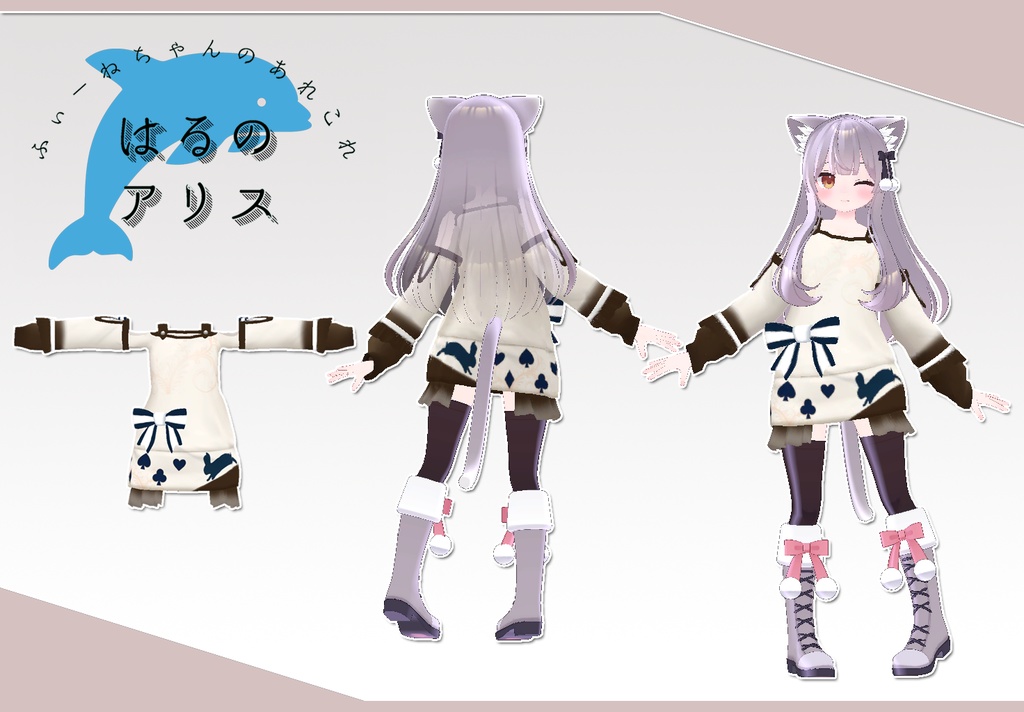 【20アバター対応】春のアリス【PB対応】