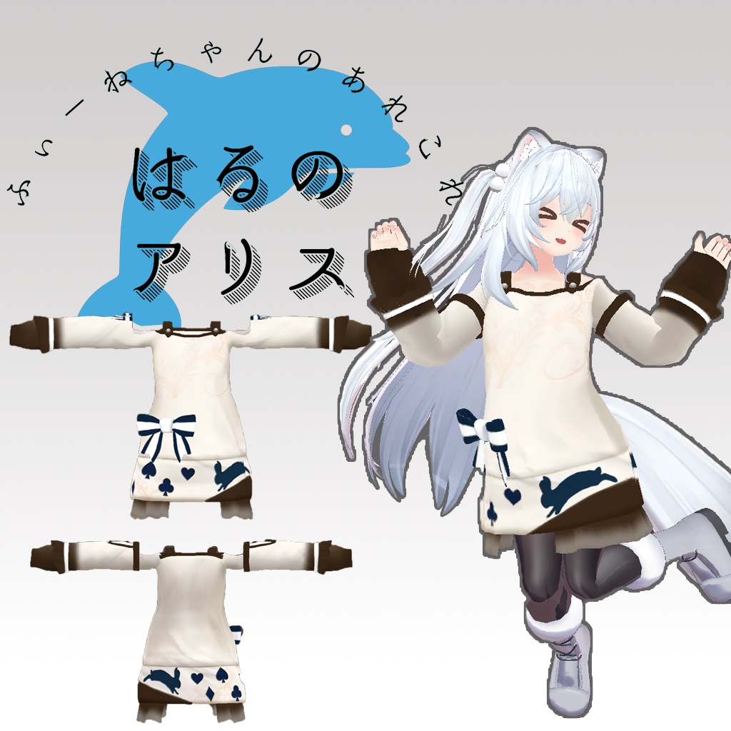 【20アバター対応】春のアリス【PB対応】