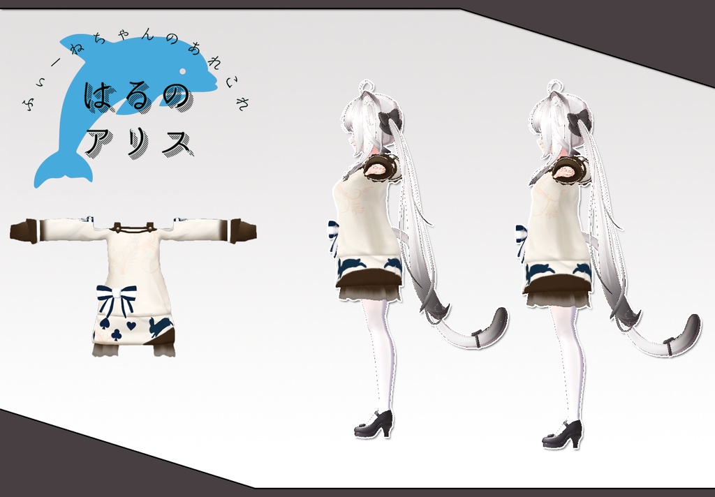 【舞夜用衣装】よくばりせっと(衣装3種)【PB対応】