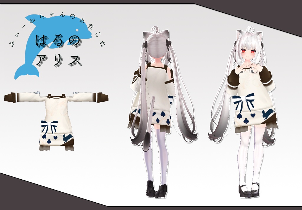 【舞夜用衣装】よくばりせっと(衣装3種)【PB対応】