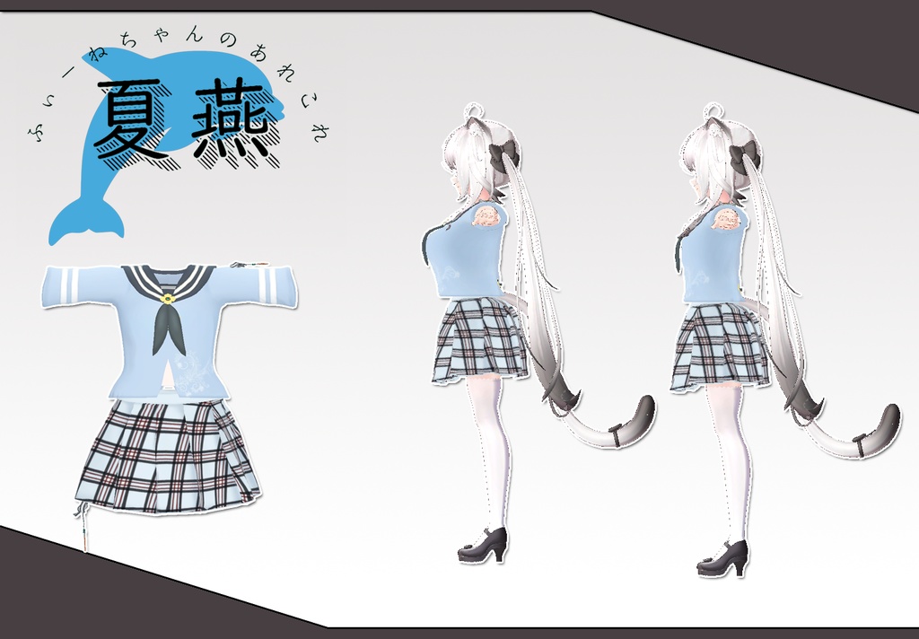 【舞夜用衣装】よくばりせっと(衣装3種)【PB対応】