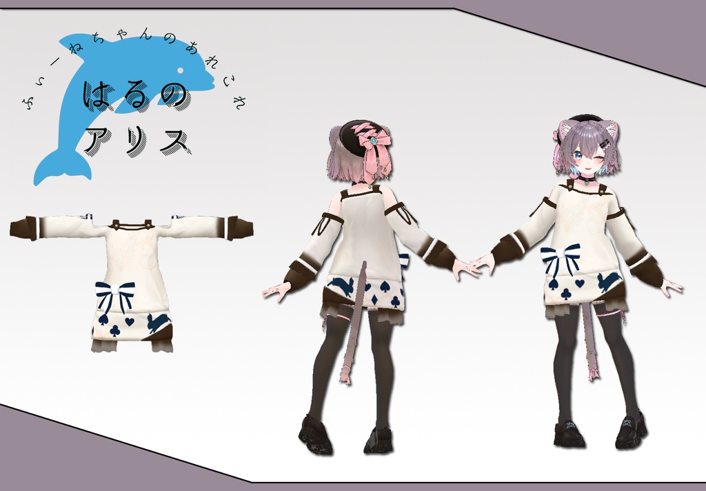 【まりえる用衣装】よくばりせっと(衣装3種)【PB対応】