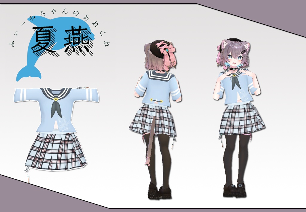 【まりえる用衣装】よくばりせっと(衣装3種)【PB対応】