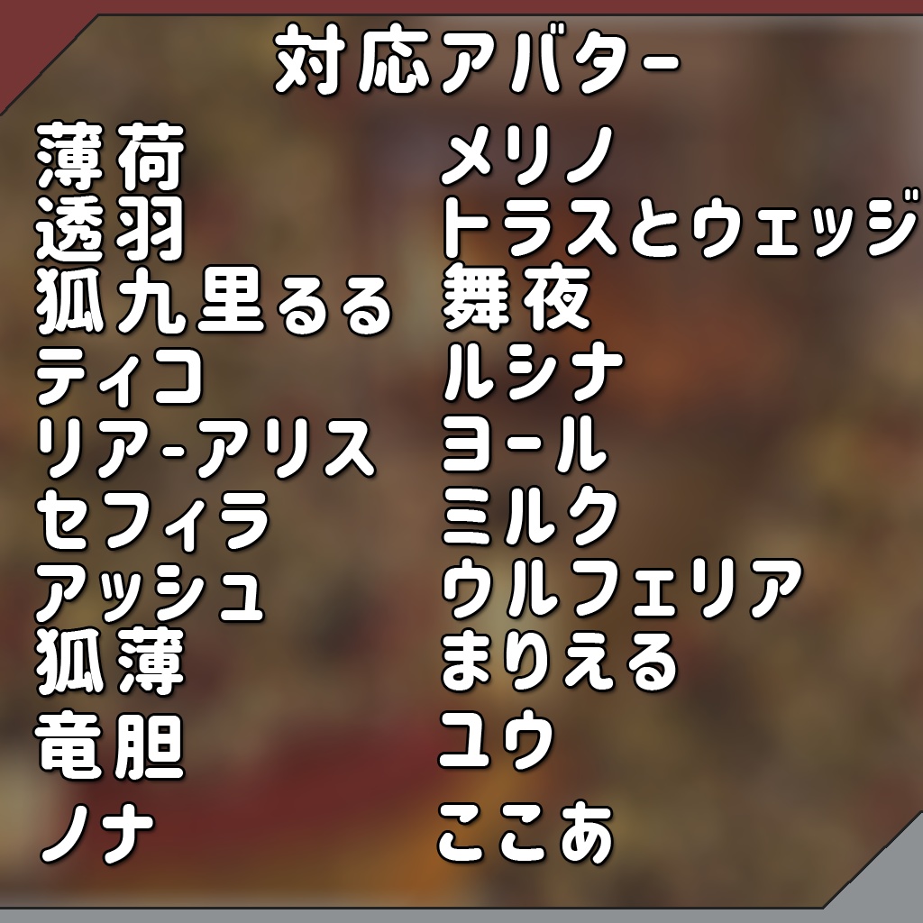 【20アバター対応】 雪花【PB対応】