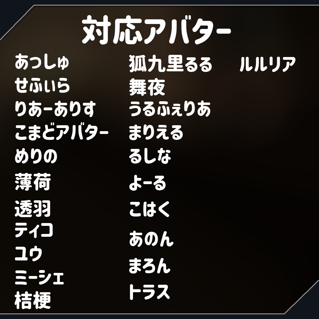 【24アバター対応】季節の変わり目2学期!【PB対応】