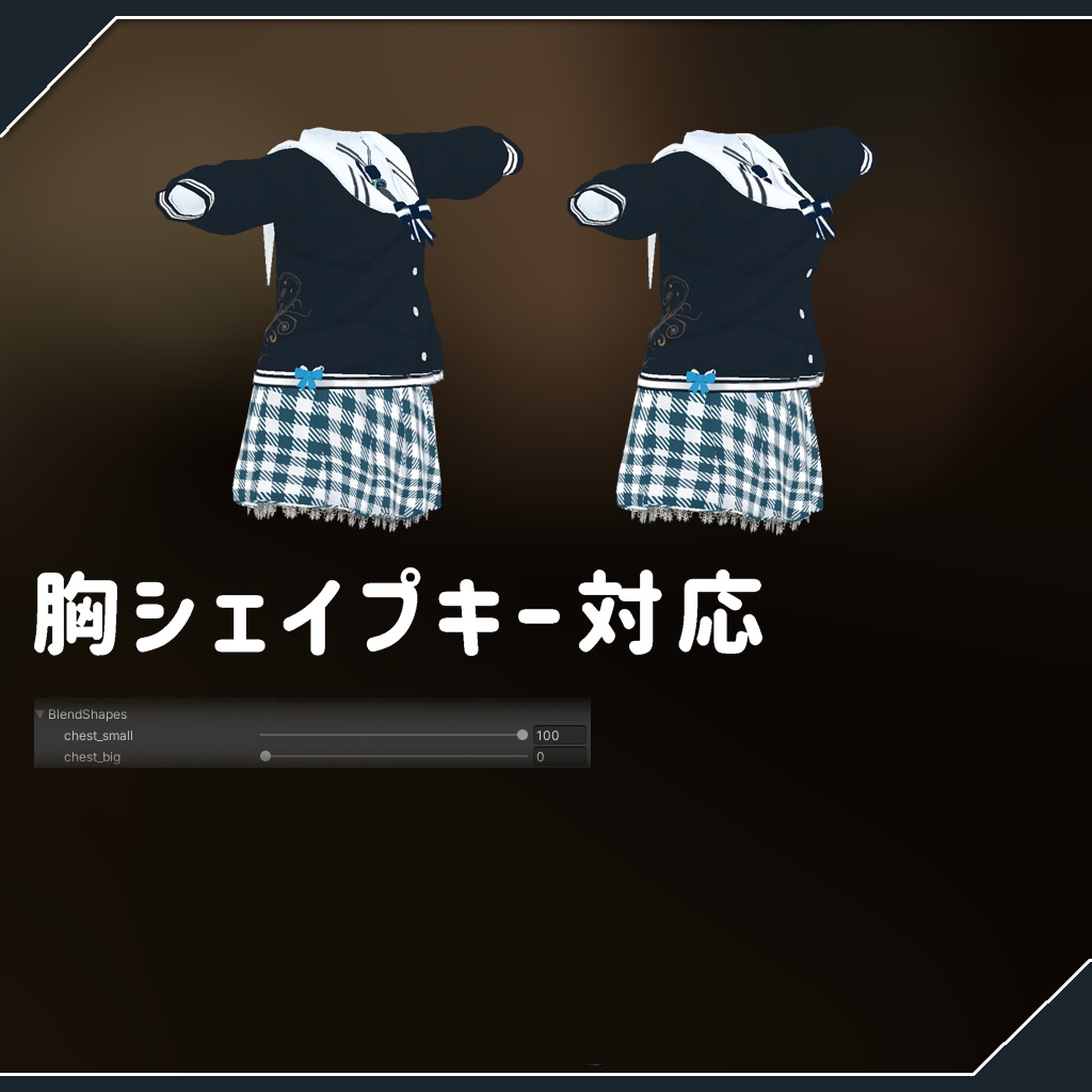 【24アバター対応】季節の変わり目2学期!【PB対応】