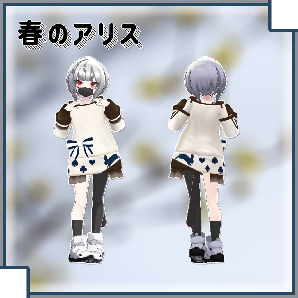 【イリオ用】よくばりせっと!(衣装3種)【PB対応】