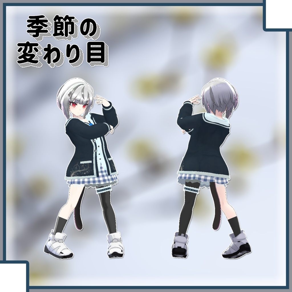 【イリオ用】よくばりせっと!(衣装3種)【PB対応】