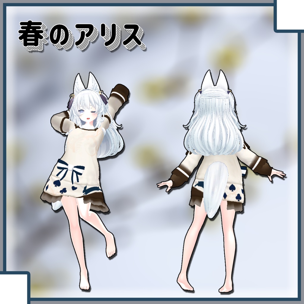 【ルルリア用】よくばりせっと!(衣装3種)【PB対応】