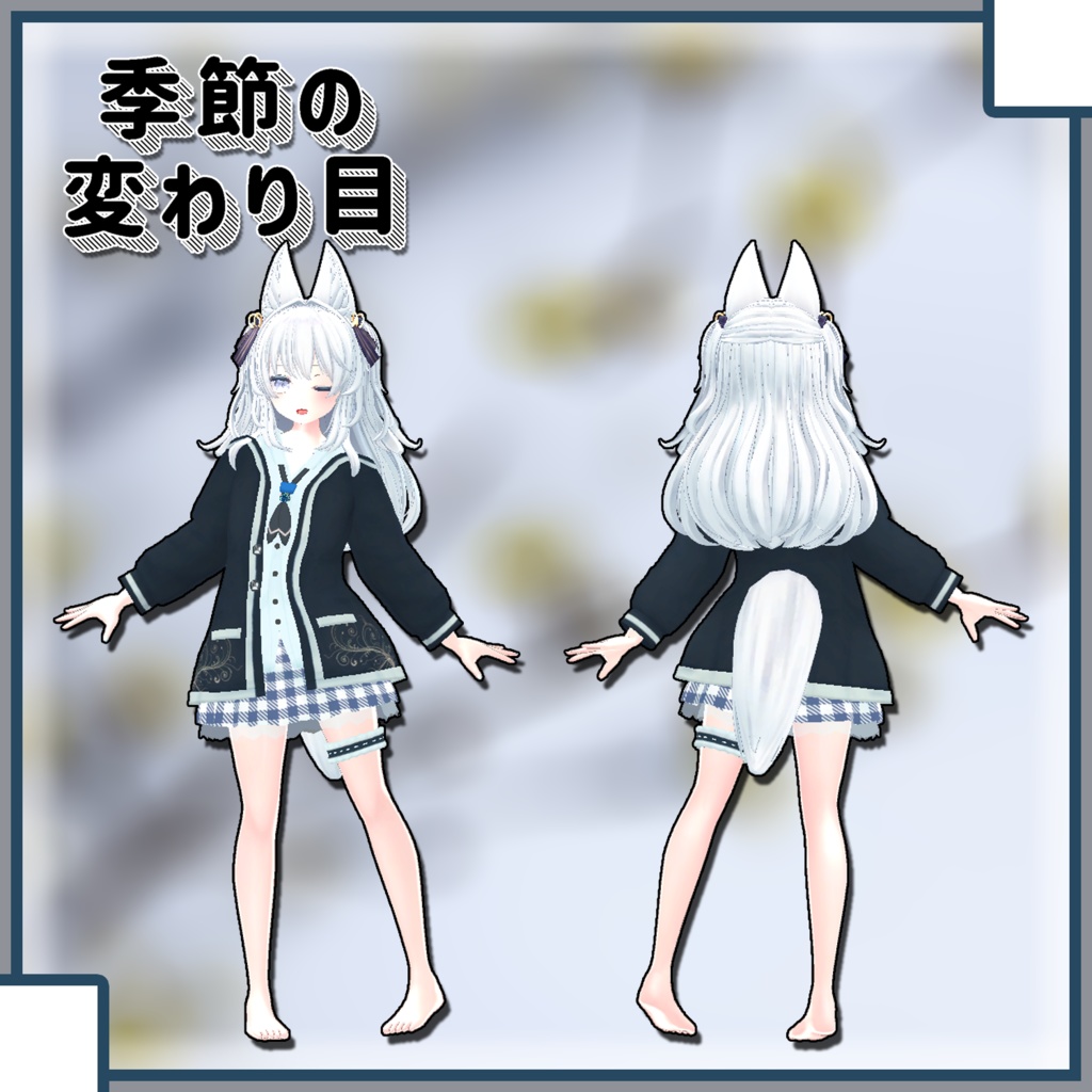 【ルルリア用】よくばりせっと!(衣装3種)【PB対応】